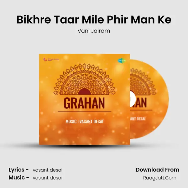 Grahan - Vani Jairam