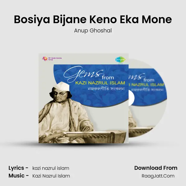 Bosiya Bijane Keno Eka Mone Song mp3 | Anup Ghoshal