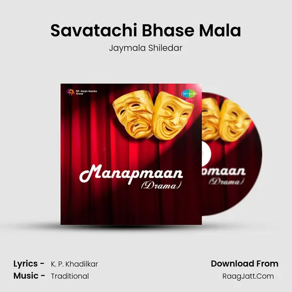 Savatachi Bhase Mala mp3 song