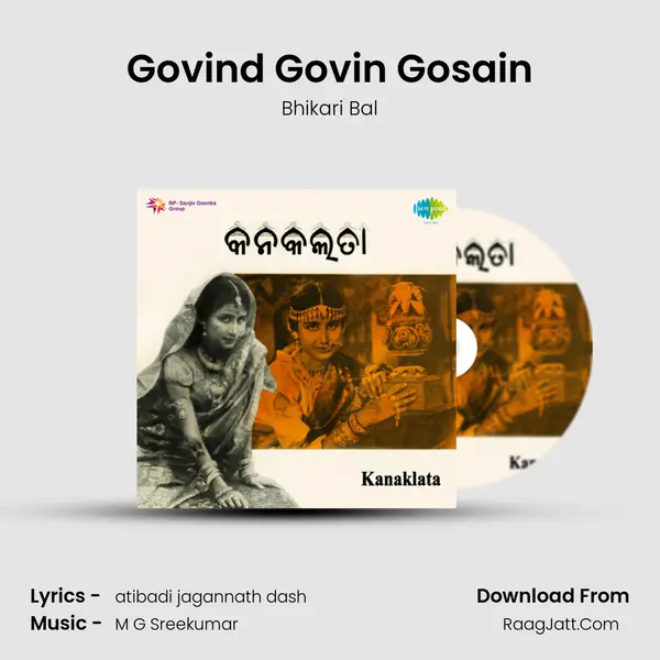 Govind Govin Gosain Song mp3 | Bhikari Bal