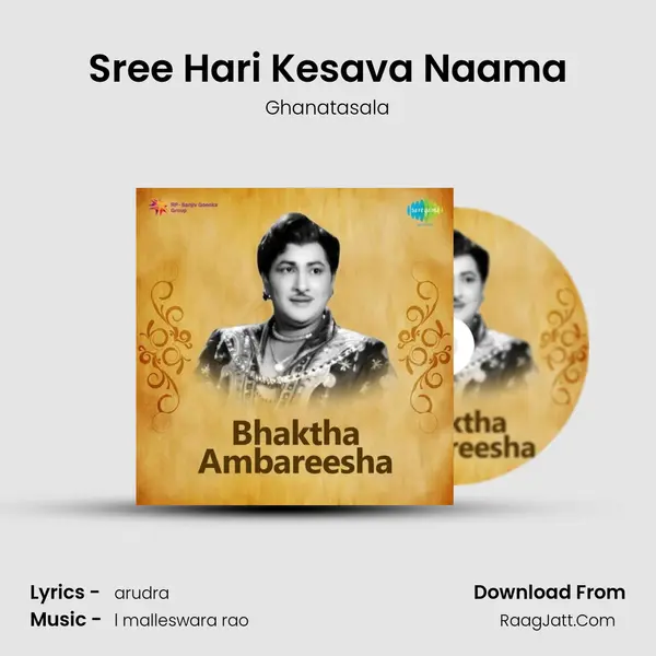 Sree Hari Kesava Naama Song mp3 | Ghanatasala