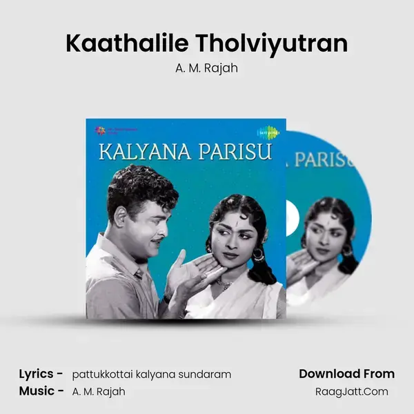 Kaathalile Tholviyutran Song mp3 | A. M. Rajah