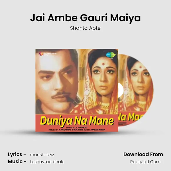 Jai Ambe Gauri Maiya mp3 song