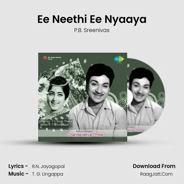 Ee Neethi Ee Nyaaya Song mp3 | P.B. Sreenivas