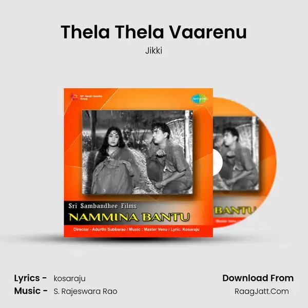 Thela Thela Vaarenu Song mp3 | Jikki