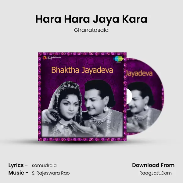 Hara Hara Jaya Kara Song mp3 | Ghanatasala