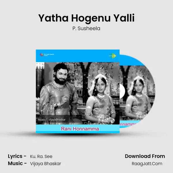 Yatha Hogenu Yalli Song mp3 | P. Susheela