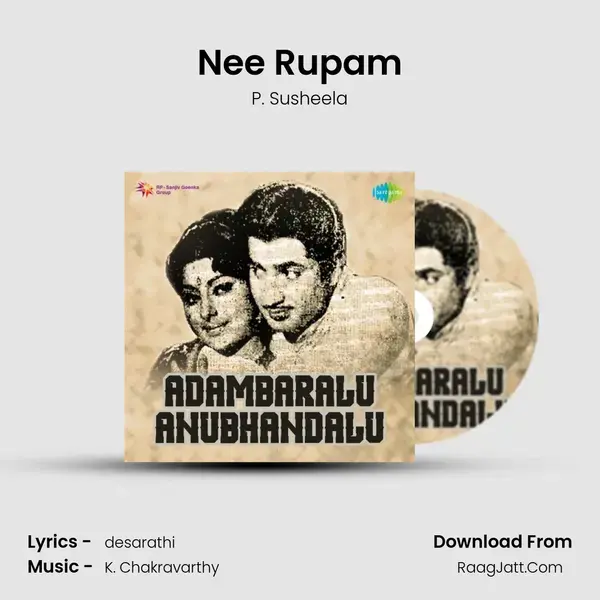 Nee Rupam Song mp3 | P. Susheela