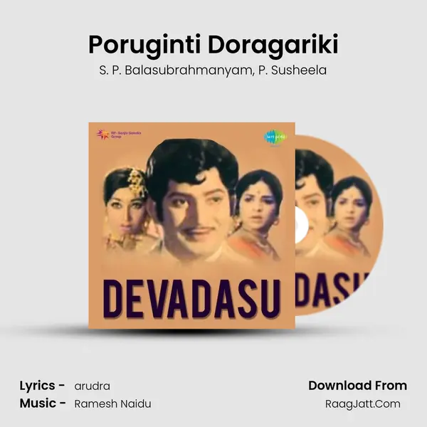 Poruginti Doragariki Song mp3 | S. P. Balasubrahmanyam