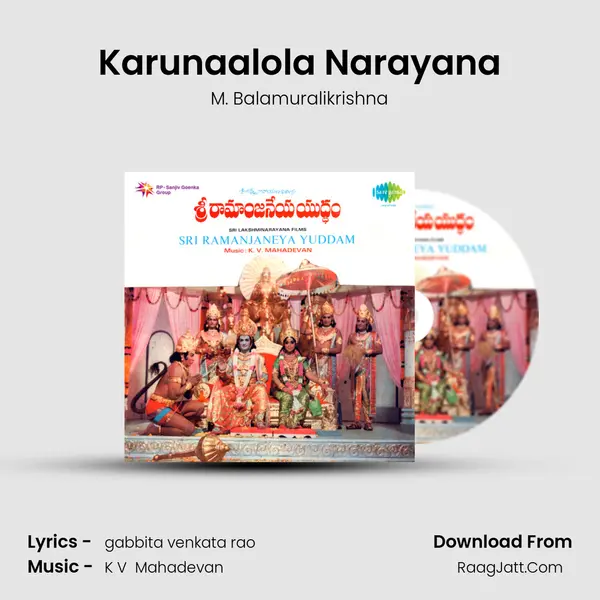 Karunaalola Narayana Song mp3 | M. Balamuralikrishna