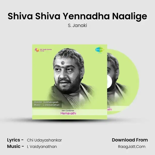 Shiva Shiva Yennadha Naalige Song mp3 | S. Janaki