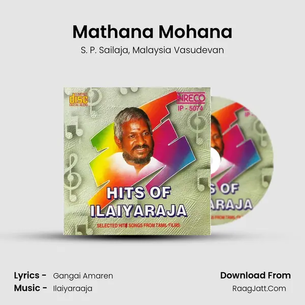 Mathana Mohana Song mp3 | S. P. Sailaja