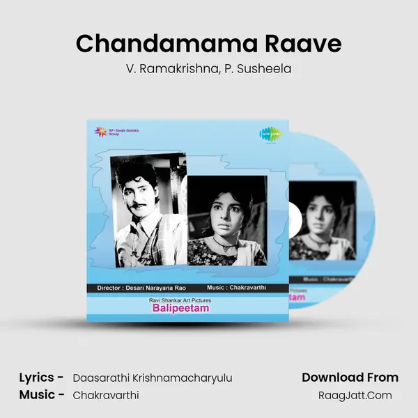 Chandamama Raave Song mp3 | V. Ramakrishna