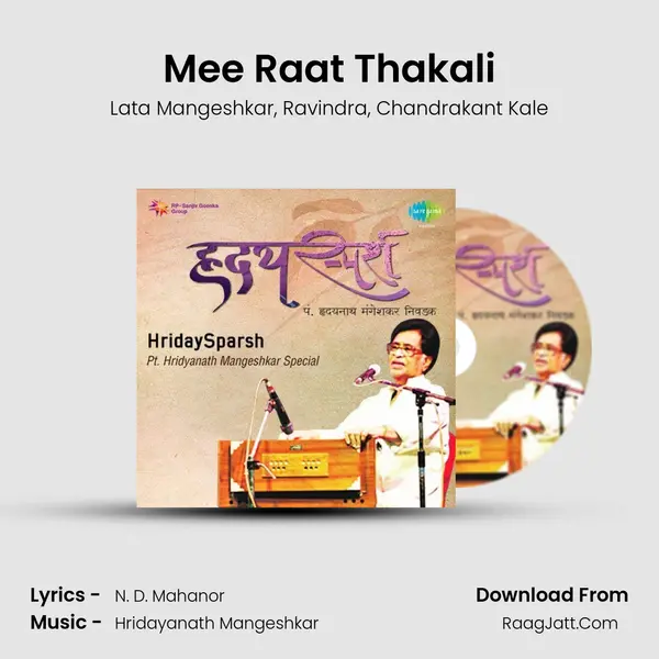 Mee Raat Thakali Song mp3 | Lata Mangeshkar