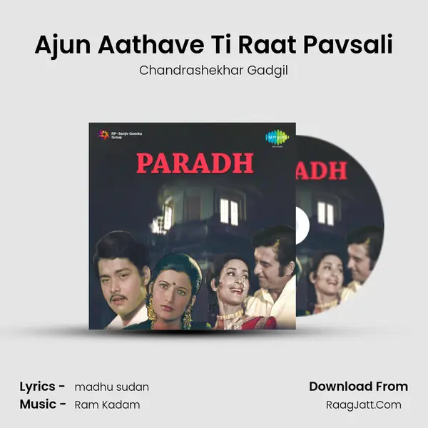 Ajun Aathave Ti Raat Pavsali mp3 song