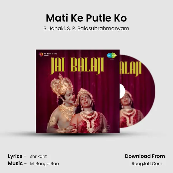 Mati Ke Putle Ko Song mp3 | S. Janaki