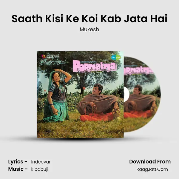 Saath Kisi Ke Koi Kab Jata Hai Song mp3 | Mukesh