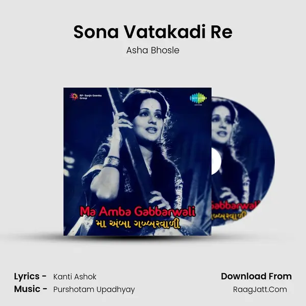 Sona Vatakadi Re Song mp3 | Asha Bhosle