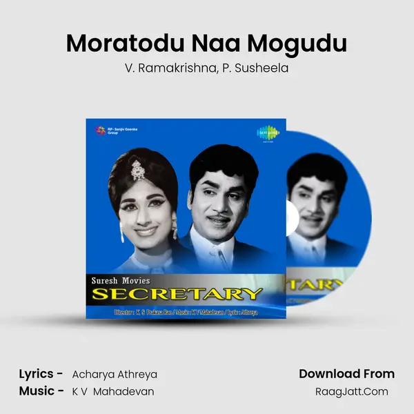 Moratodu Naa Mogudu Song mp3 | V. Ramakrishna