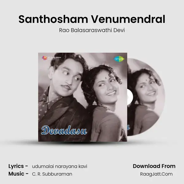 Santhosham Venumendral Song mp3 | Rao Balasaraswathi Devi