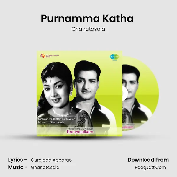 Purnamma Katha (Part 1) Song mp3 | Ghanatasala