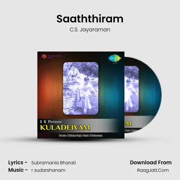 Saaththiram Song mp3 | C.S. Jayaraman