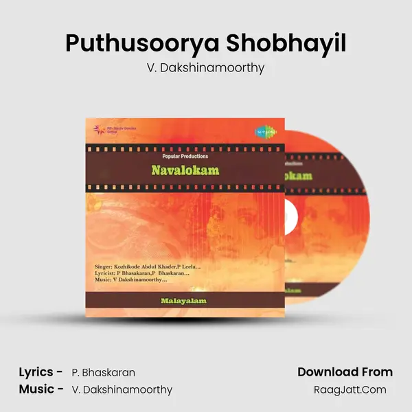 Puthusoorya Shobhayil Song mp3 | V. Dakshinamoorthy