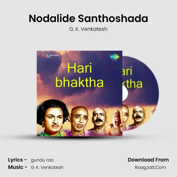 Nodalide Santhoshada Song mp3 | G. K. Venkatesh