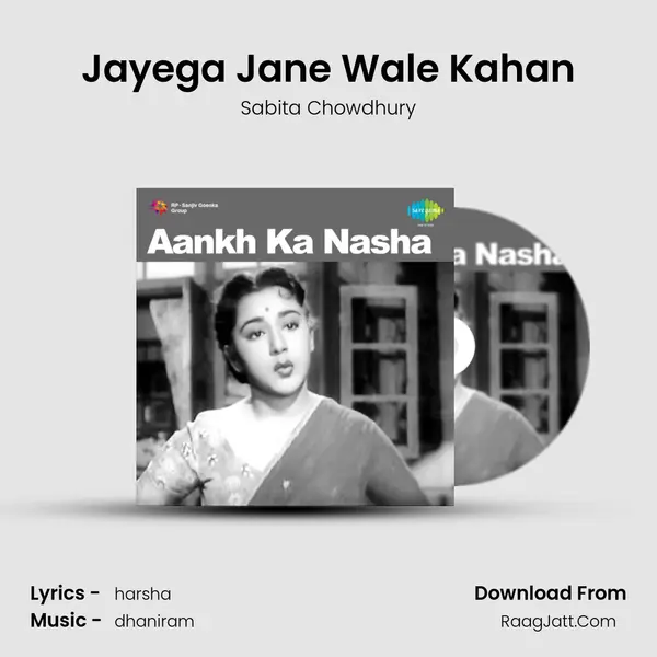 Jayega Jane Wale Kahan Song mp3 | Sabita Chowdhury