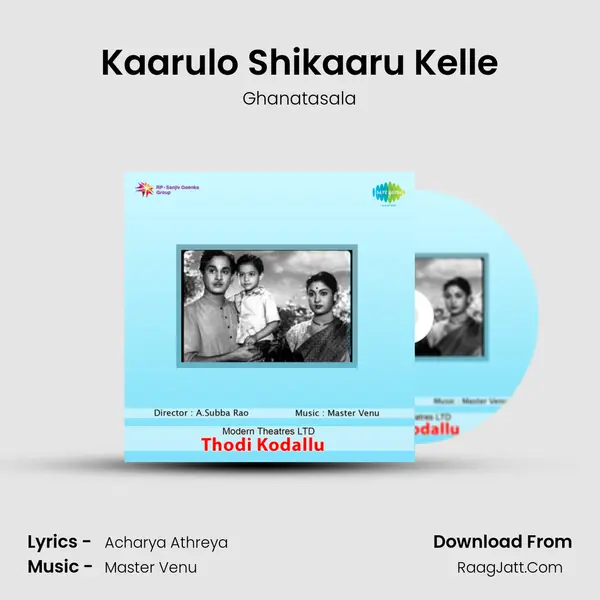 Kaarulo Shikaaru Kelle Song mp3 | Ghanatasala