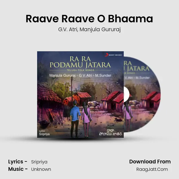 Raave Raave O Bhaama Song mp3 | G.V. Atri