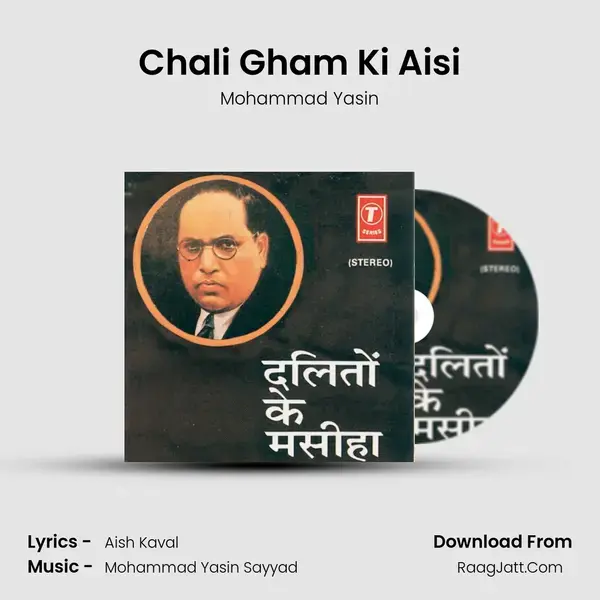 Chali Gham Ki Aisi mp3 song