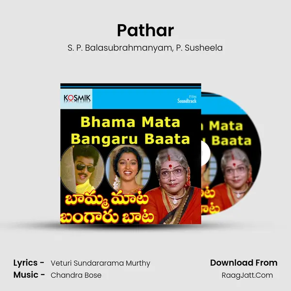 Pathar Song mp3 | S. P. Balasubrahmanyam