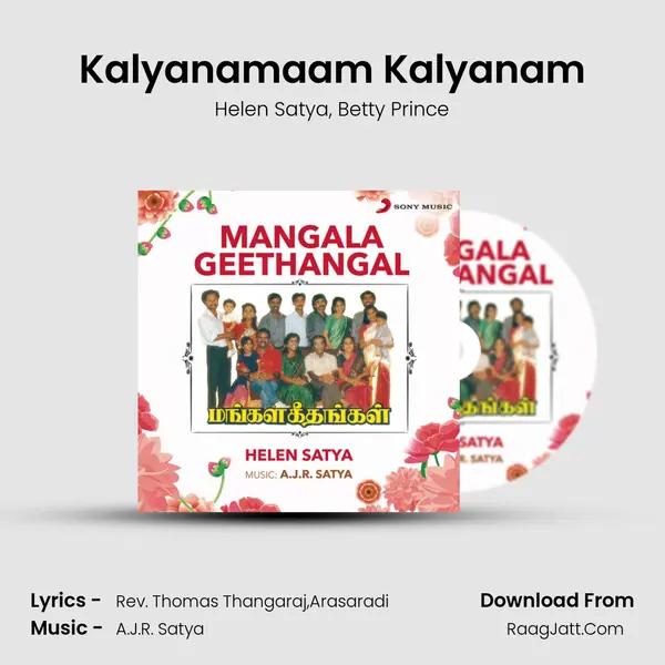 Kalyanamaam Kalyanam mp3 song