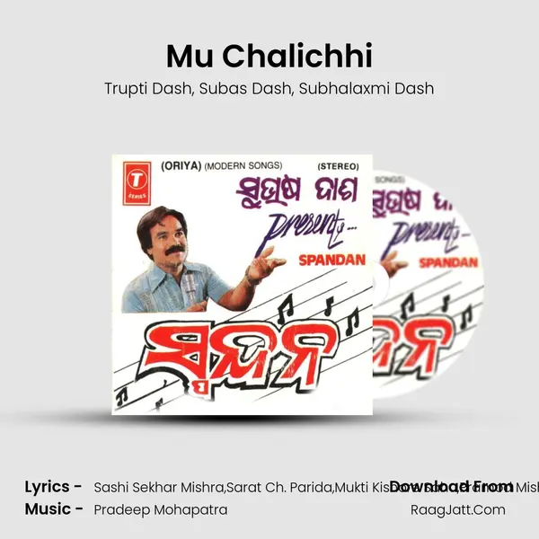 Mu Chalichhi mp3 song