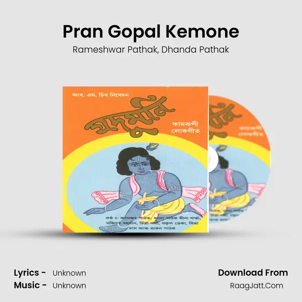 Pran Gopal Kemone Song mp3 | Rameshwar Pathak