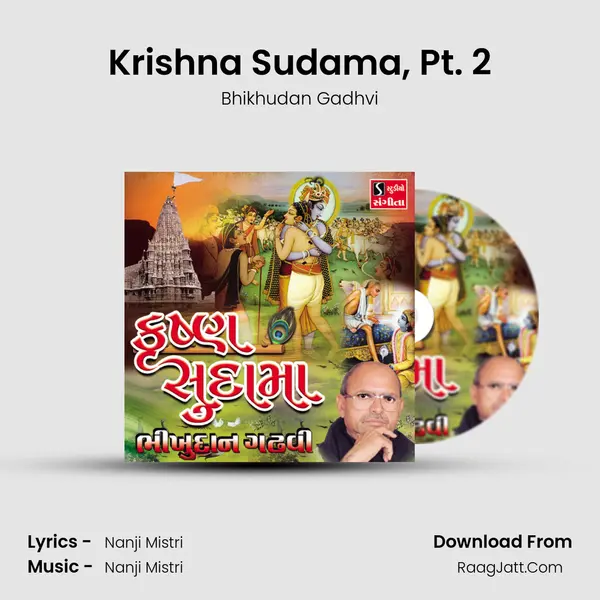 Krishna Sudama, Pt. 2 Song mp3 | Bhikhudan Gadhvi