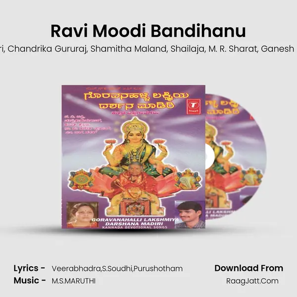 Ravi Moodi Bandihanu mp3 song