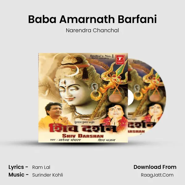 Baba Amarnath Barfani mp3 song