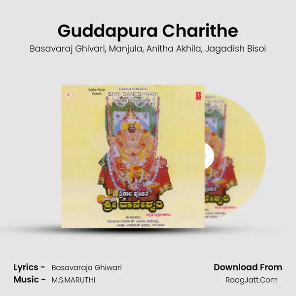 Guddapura Charithe mp3 song