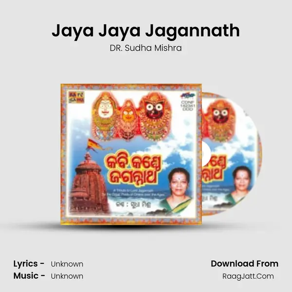 Kavi Kante Jaganatha - DR. Sudha Mishra