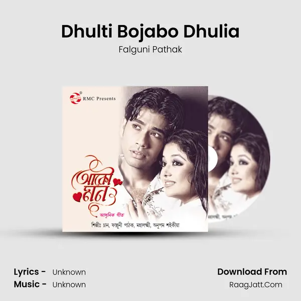 Dhulti Bojabo Dhulia mp3 song