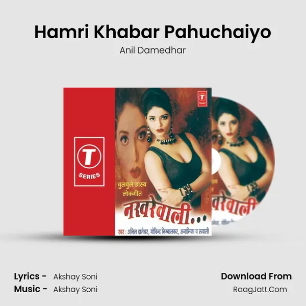 Hamri Khabar Pahuchaiyo mp3 song