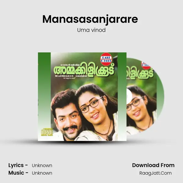 Manasasanjarare (F) Song mp3 | Uma vinod