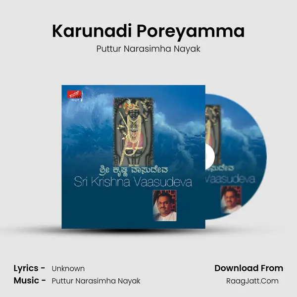 Karunadi Poreyamma Song mp3 | Puttur Narasimha Nayak