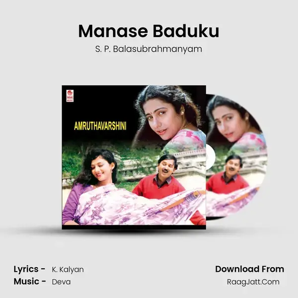 Manase Baduku Song mp3 | S. P. Balasubrahmanyam