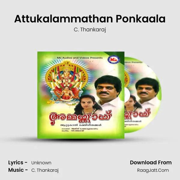 Attukalammathan Ponkaala mp3 song