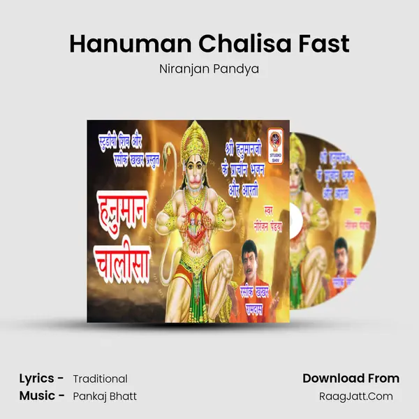 Hanuman Chalisa Fast Song mp3 | Niranjan Pandya