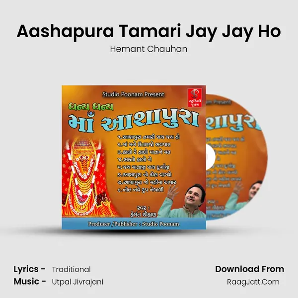 Aashapura Tamari Jay Jay Ho Song mp3 | Hemant Chauhan