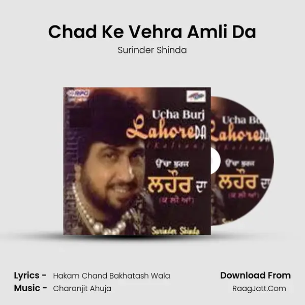 Chad Ke Vehra Amli Da Song mp3 | Surinder Shinda